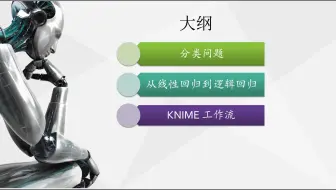 06a. 分类问题