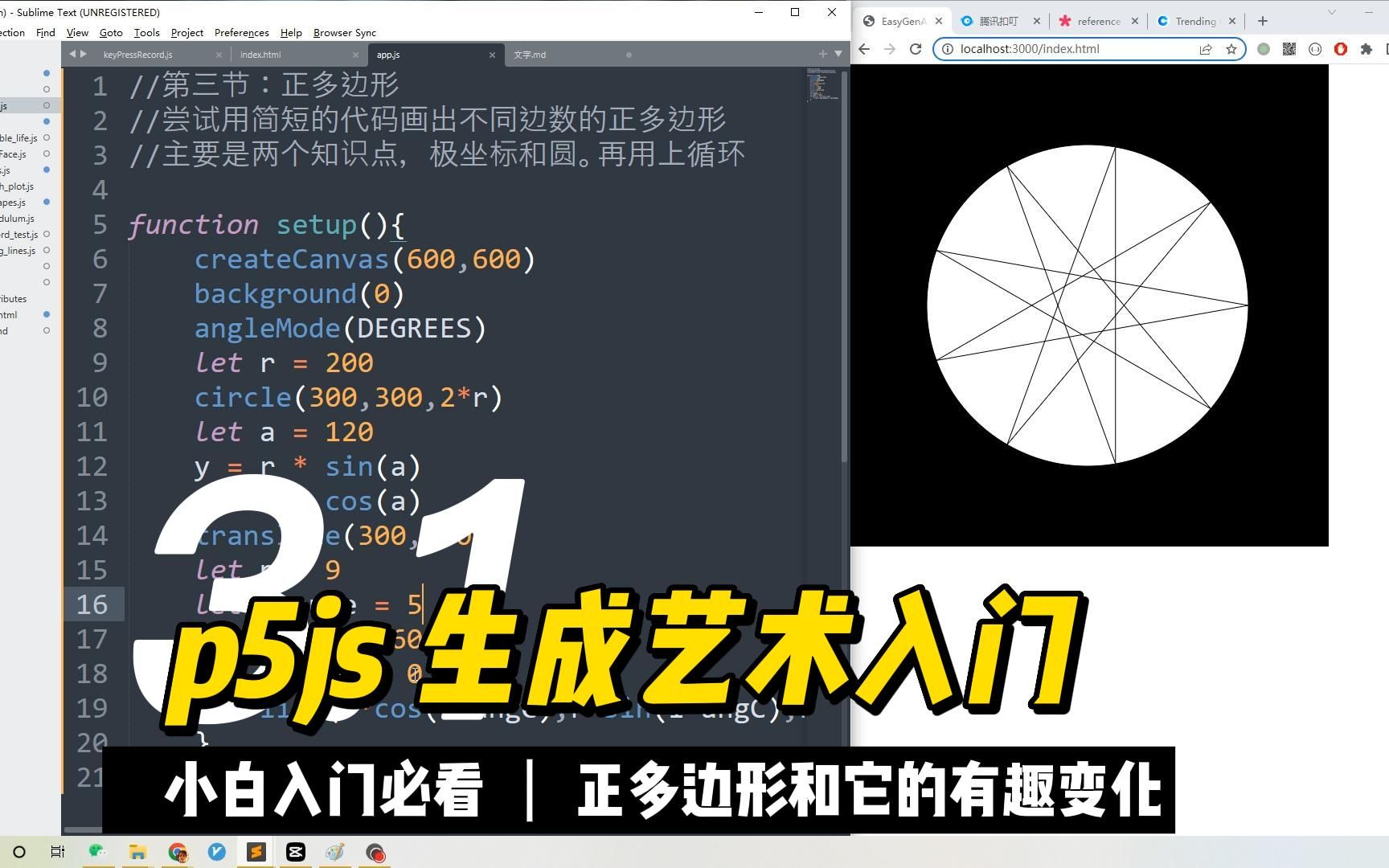 3.1 p5js 生成艺术入门正多边形创易编程哔哩哔哩bilibili