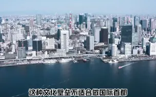 Download Video: 地球统一后，首都最有可能会建在哪？