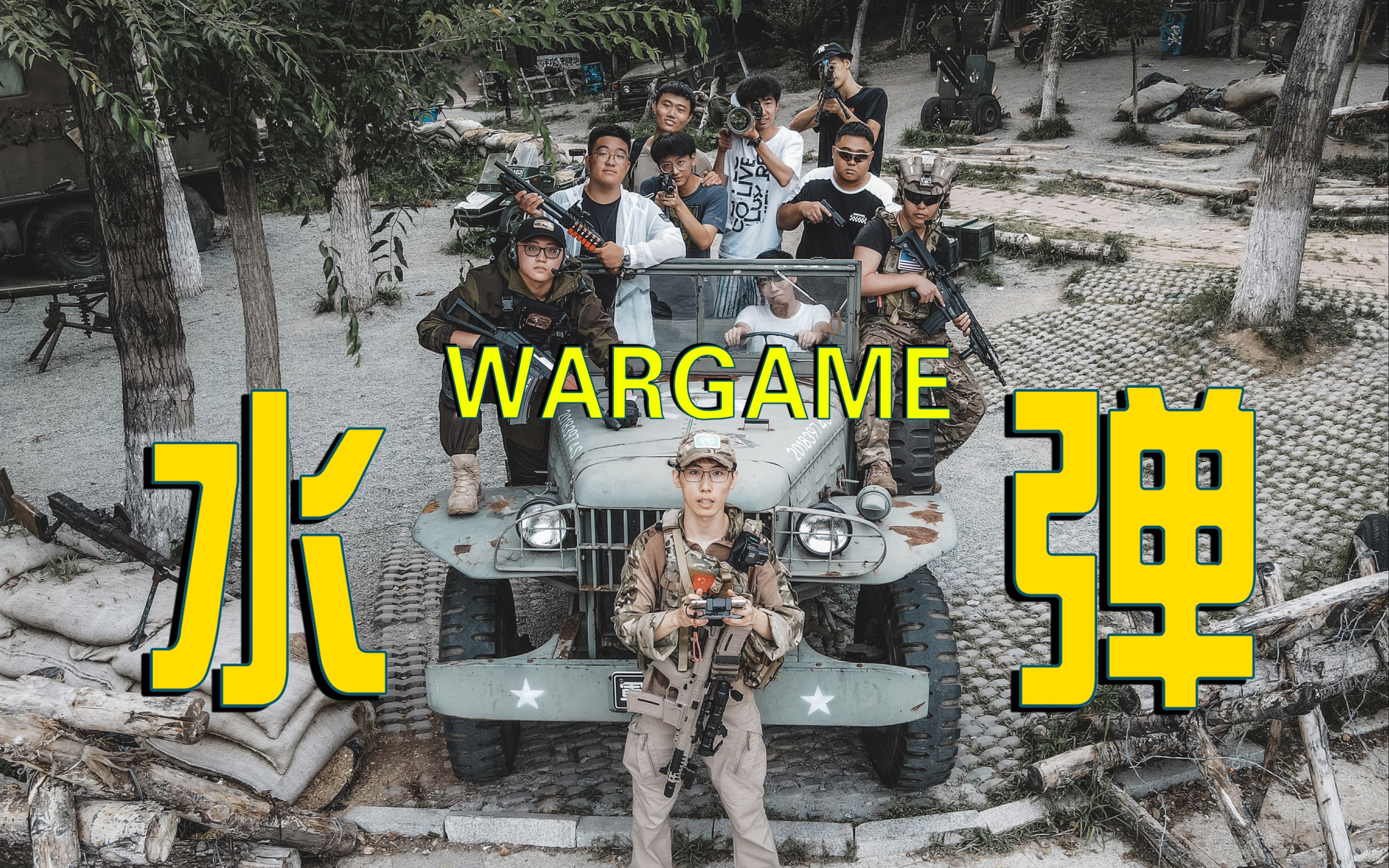 【水弹】山地丛林战 丝滑流畅60p 原厂精击slr-cqb_哔哩哔哩_bilibili