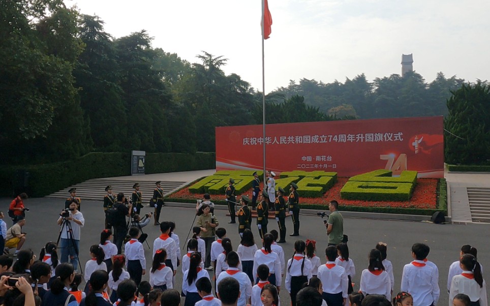 [图]十一南京雨花台烈士陵园举行隆重的升国旗仪式