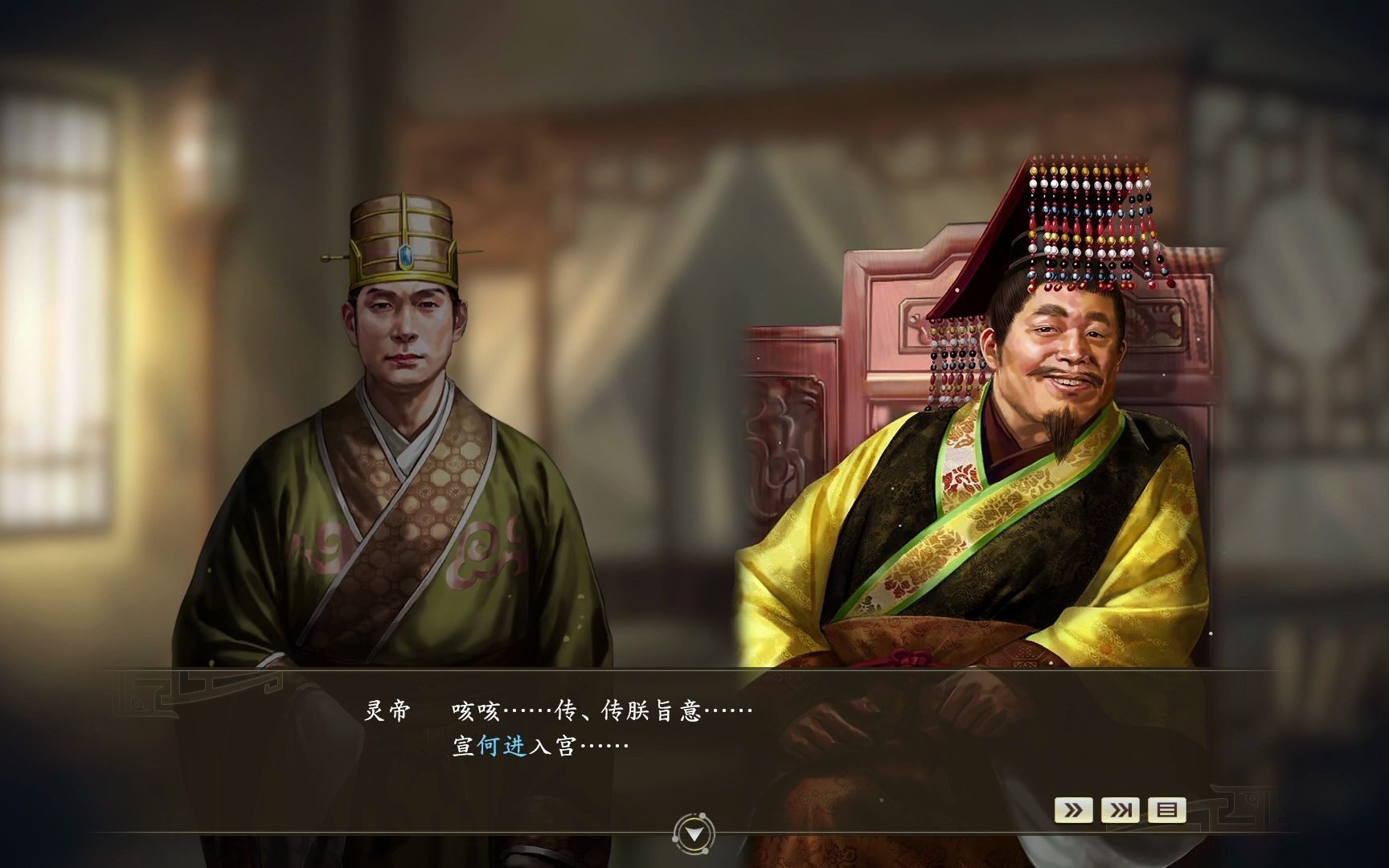 三国志14历史事件灵帝驾崩何进扶持外甥刘辩继位十常侍蹇硕丧命