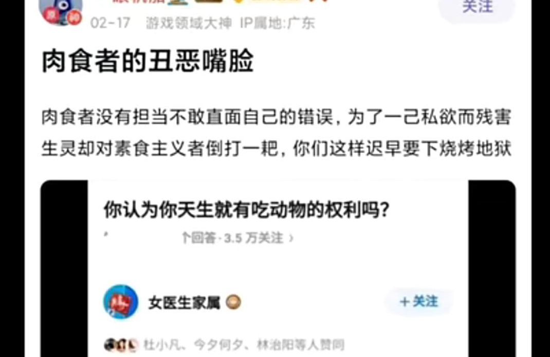 吃肉的人应该下地狱吗?哔哩哔哩bilibili