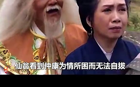 [图]母亲思念儿子过度 太极仙翁都看不下去了 现身帮助这位可怜的母亲