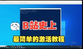 Скачать видео: 5秒激活Win10