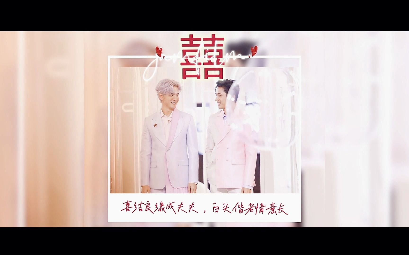 marry you!结婚吧!「JamFilm」哔哩哔哩bilibili