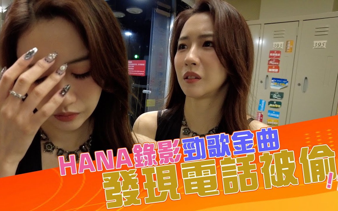 粤语中字咪玩啦卑翻部电话hana啦菊梓乔香港tvb星梦一姐