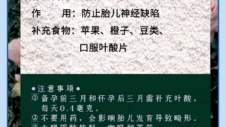 一篇读懂!110个月孕期营养补充指南「吃什么?补多少?」哔哩哔哩bilibili