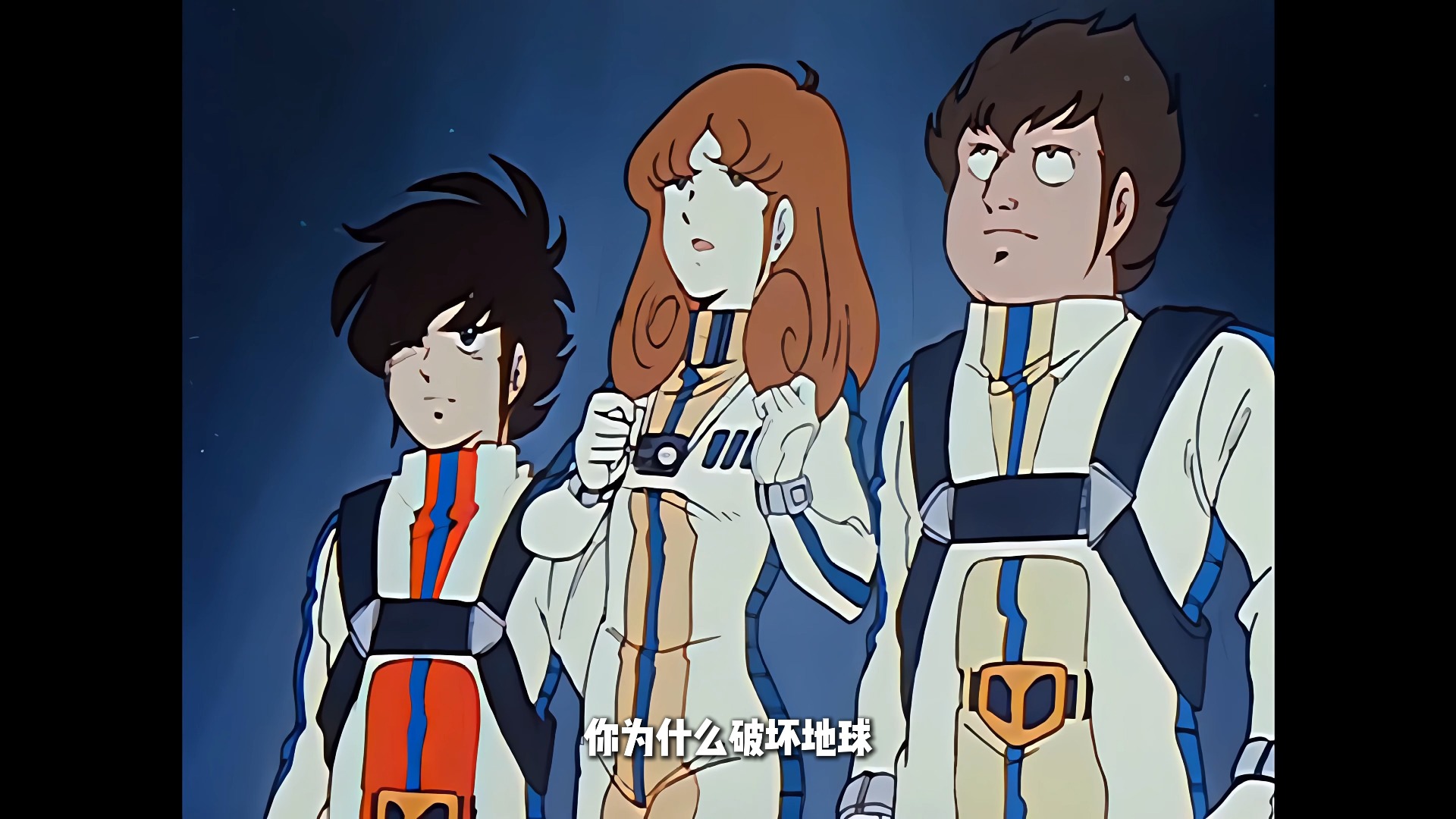 太空堡垒——s01e011-原始文明