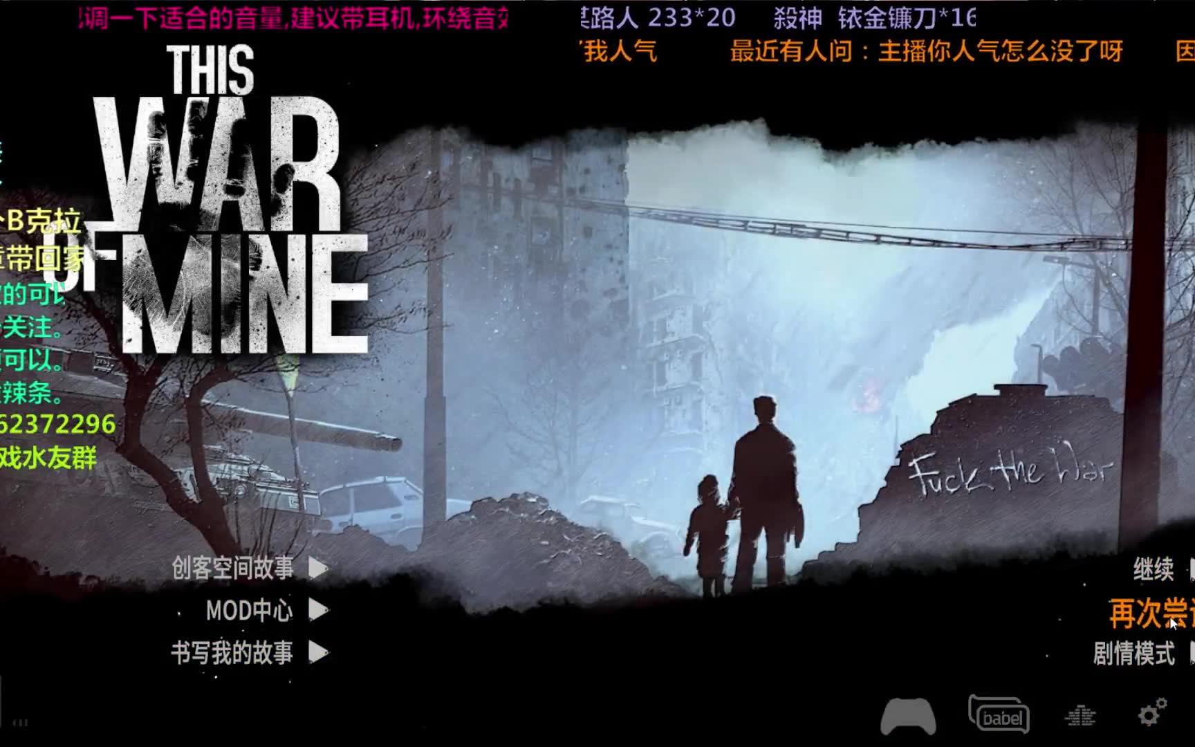 [图]这是我们的战争（This War of Mine）