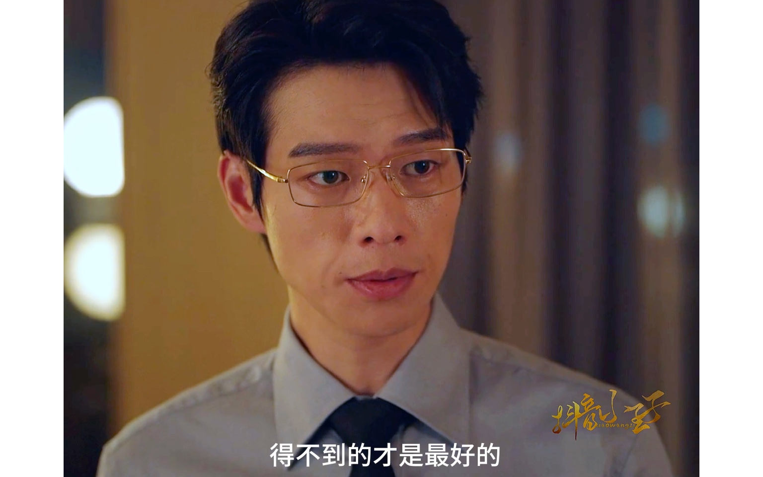 失魂落魄的孟宴臣太让人心动了啊