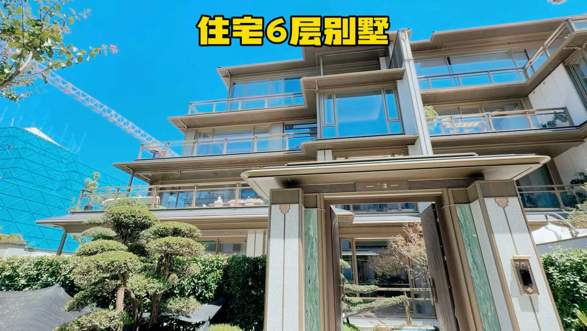 杭州5代住宅排屋！实用1000平！带屋顶花园露台！还有6米挑高地下室