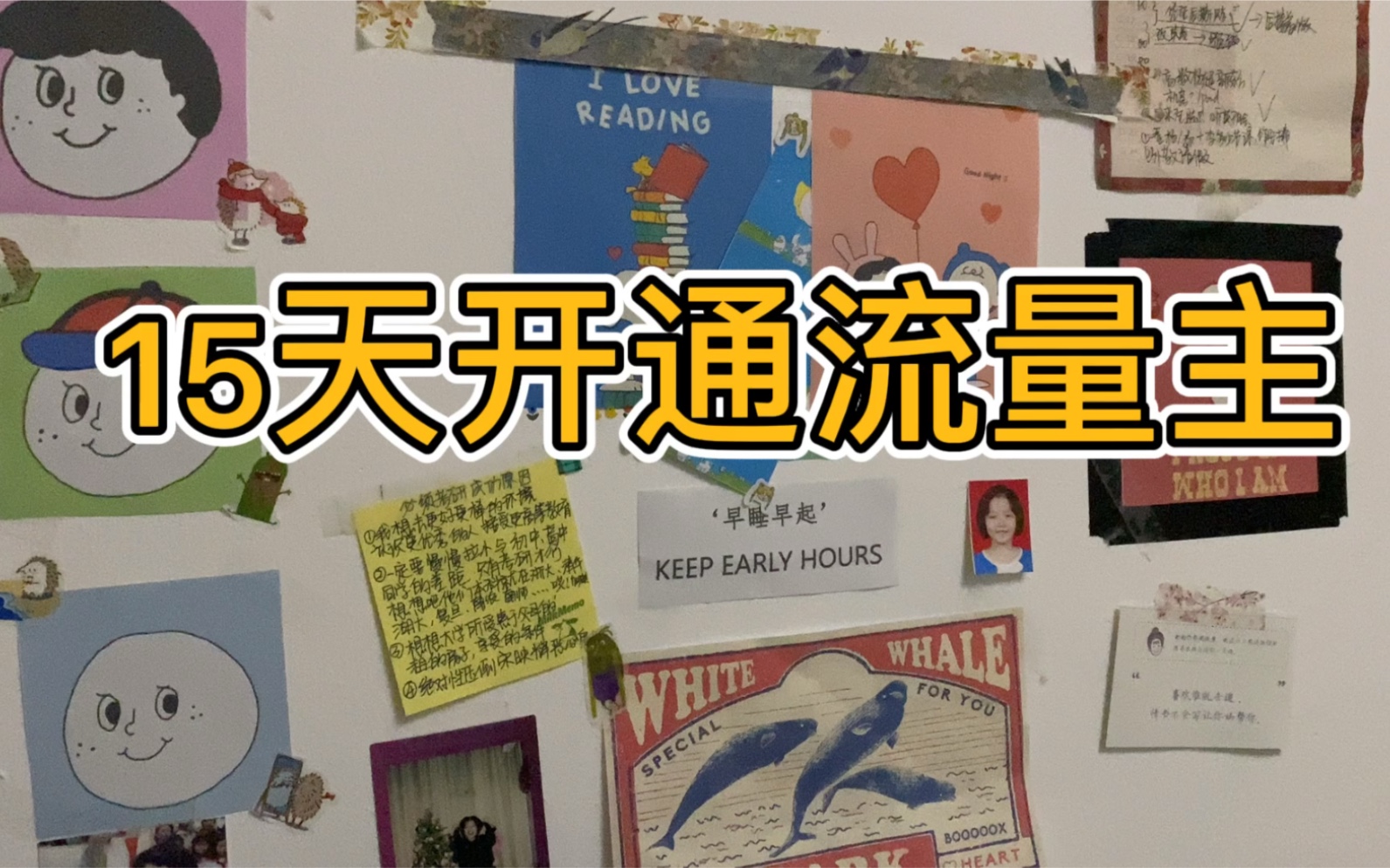 公众号500粉丝能赚多少钱?15天就开通了流量主!带大家看一下全过程~哔哩哔哩bilibili