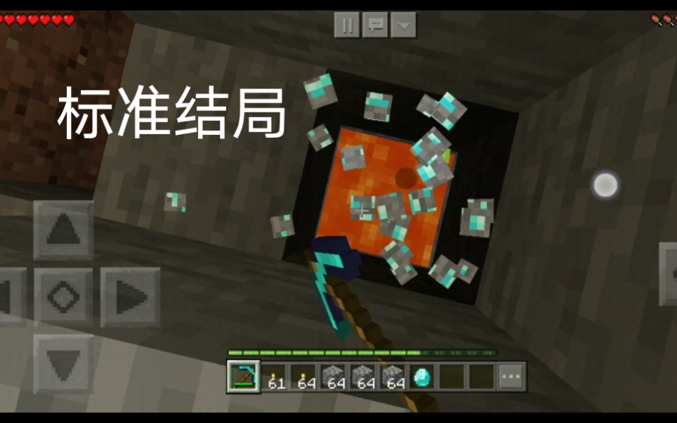 会上头的mc标准结局!