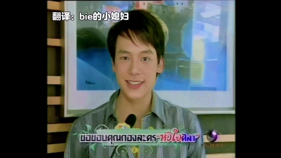 【中字】bie &fang《铁石心肠》结局有趣采访花絮‖高清版