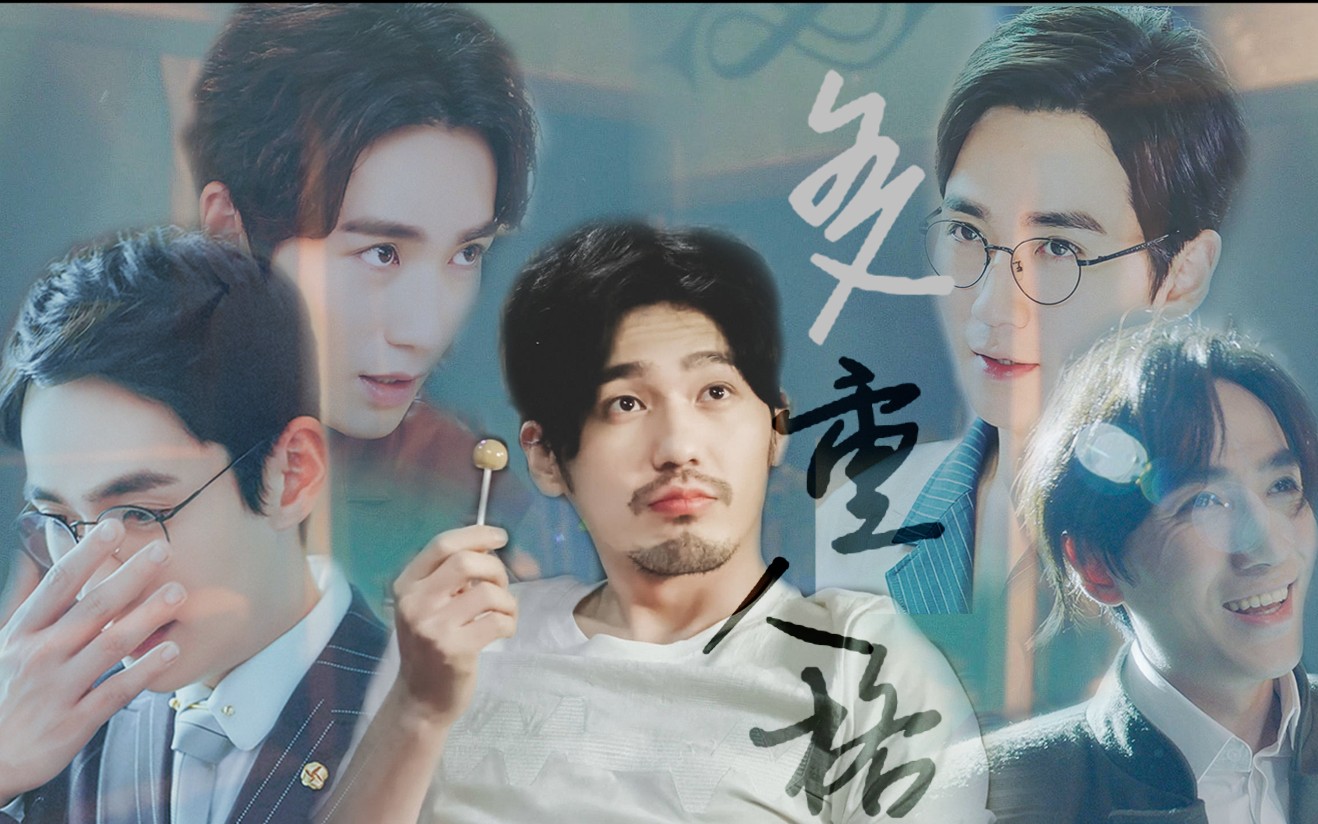 【巍澜衍生】我的沈教授每天都不一样