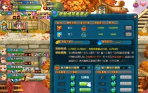 Download Video: 【球球三国】点点小手白嫖五个武精，学废了吗