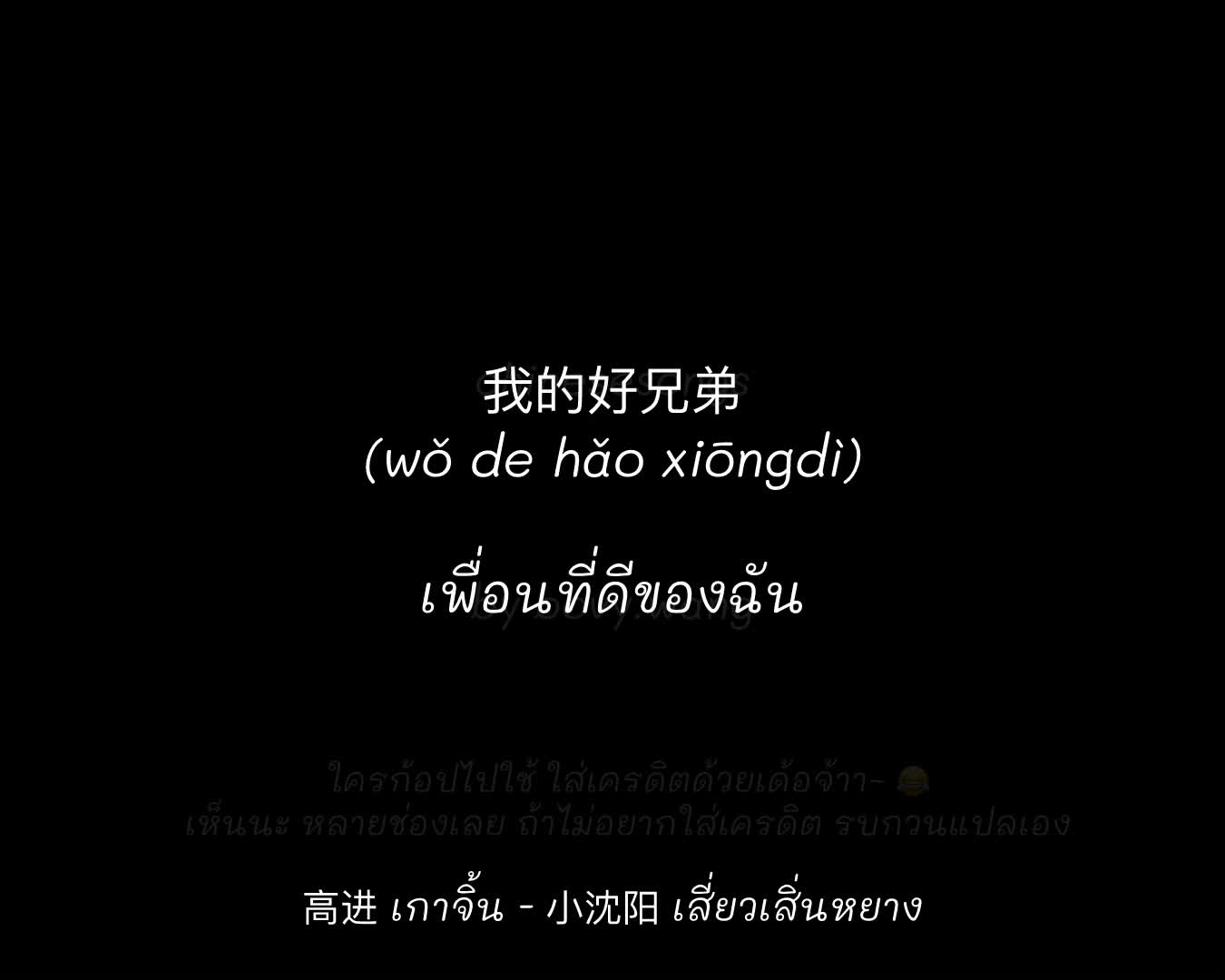 [图]ขออภัยในความขี้เกียจ ในความหายไปนาน ช่วงนี้ไปต่างจังหวัดบ่อย 😂 เดี๋ยวจะกลับมาแป