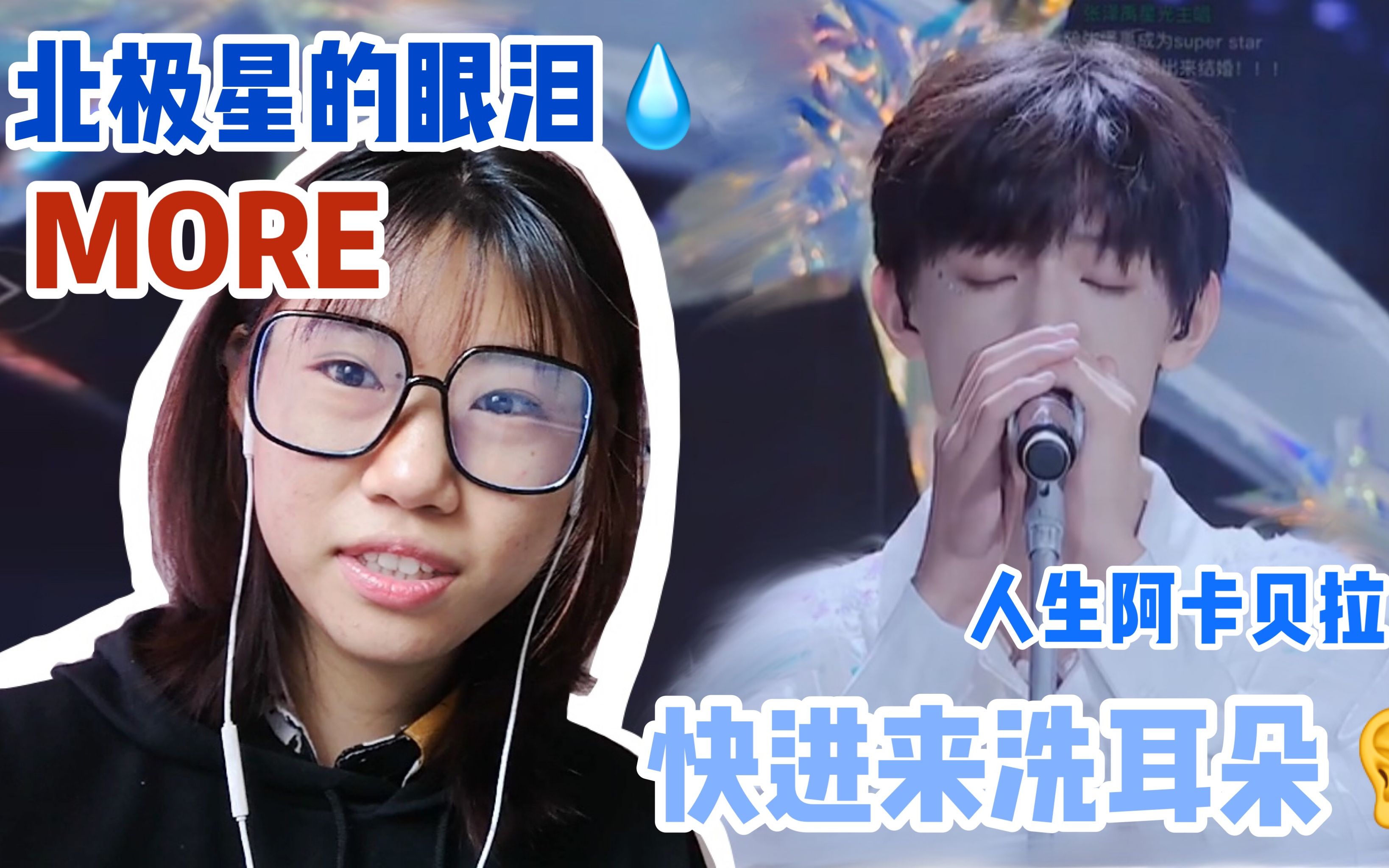 【tf家族】迷宫reaction 北极星的眼泪 more 来十八楼净化灵魂吧