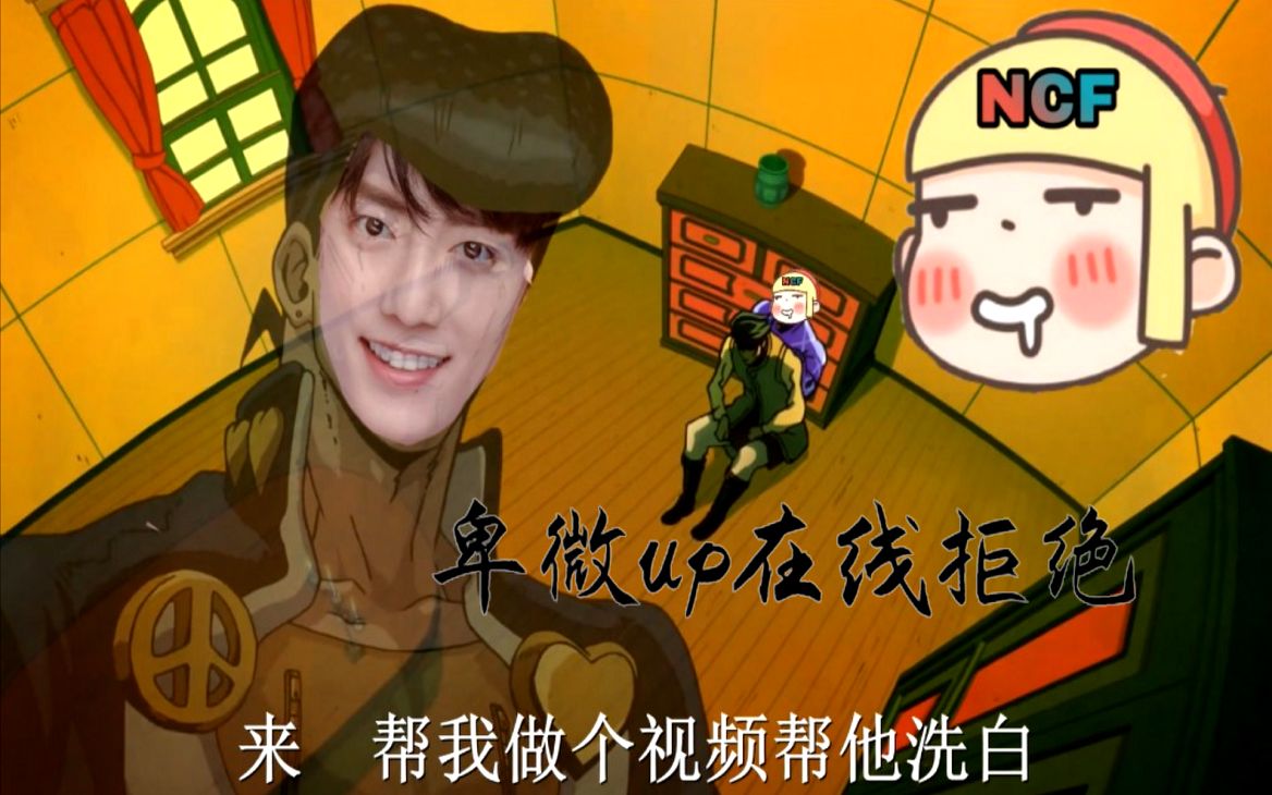 【jojo】肖战ncf竟威逼利诱up猪,up猪竟然.