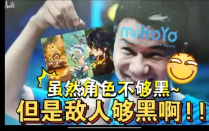 Download Video: 虽然角色不够黑，但是敌人够啊!!