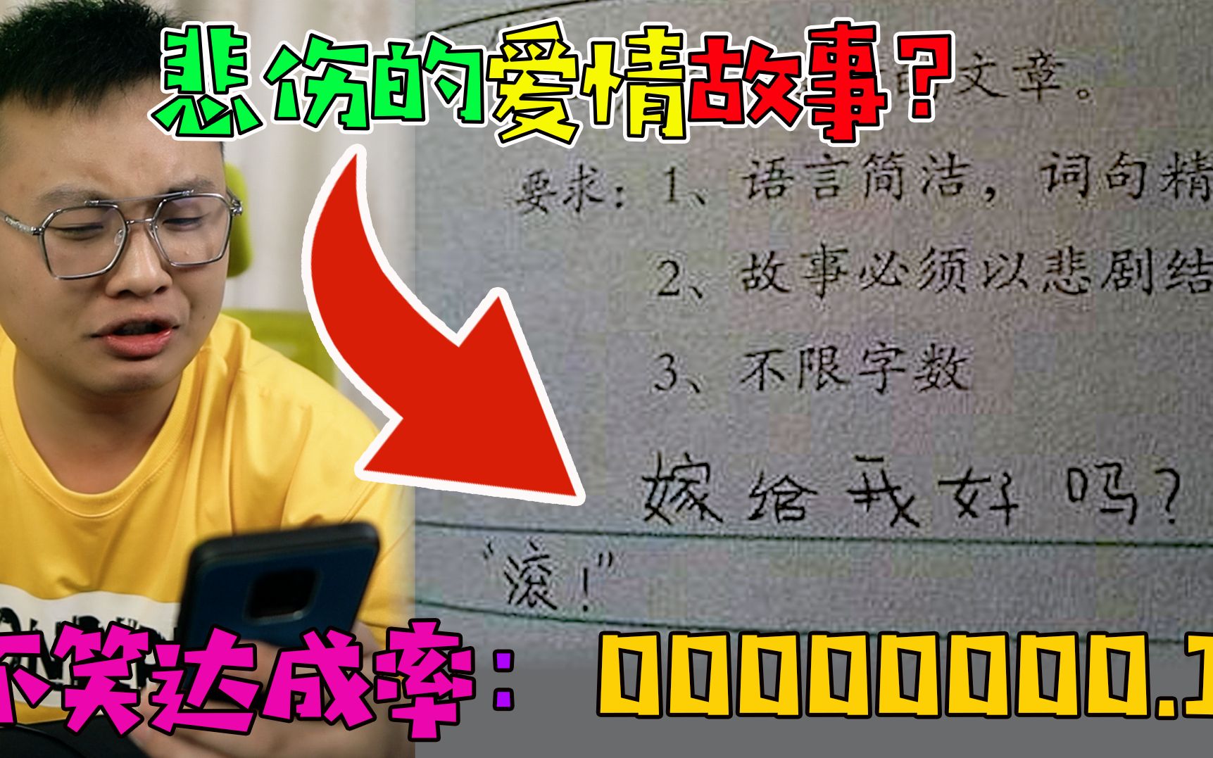 沙雕小学生作文大赏:看完作文嘴巴都合不上去了,一直停不下来!哔哩哔哩bilibili