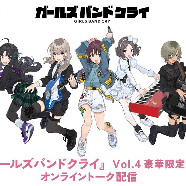ガールズバンドクライ　N4コン TVアニメ『ガールズバンドクライ』Vol.4＜豪華限定版＞ | BD/CD