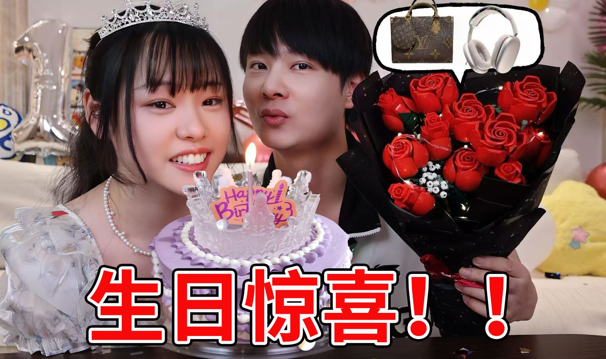 给老婆准备的生日礼物,花光了我10年的私房钱哔哩哔哩bilibili