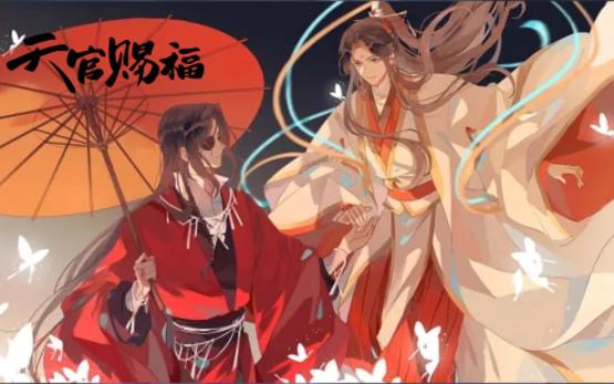 【天官赐福】有声小说 第四十八至第五十章 玲珑骰只为一人安哔哩哔哩bilibili