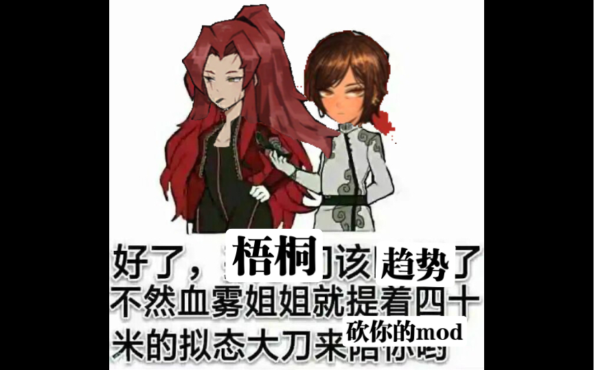 这次好了有了之前挨揍的教训殷红迷雾单刷阴间mod