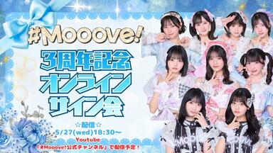 2024/11/22 Fri. 19:00～ #井口裕香】週刊プレイボーイ49号表紙記念
