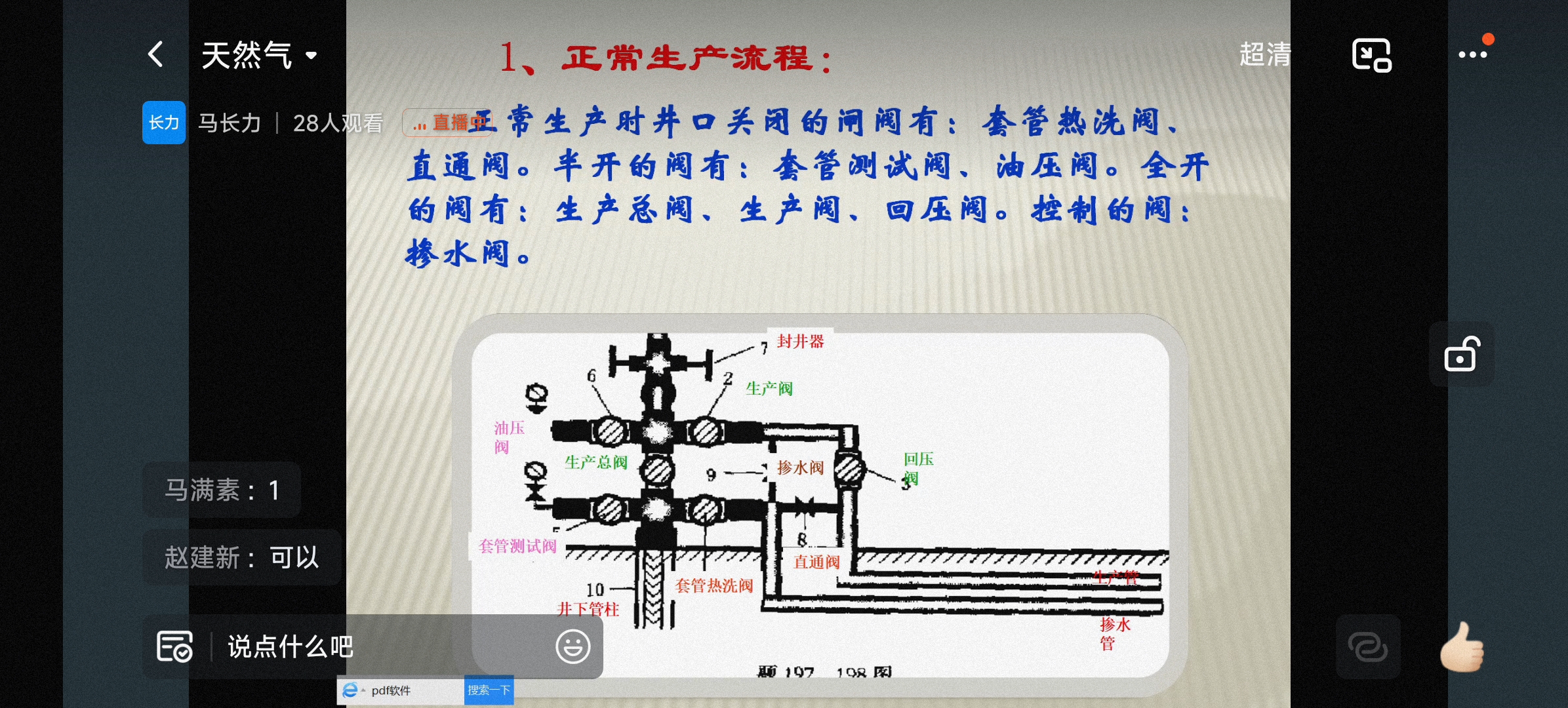 从新手到专家,采油工培训全程记录哔哩哔哩bilibili