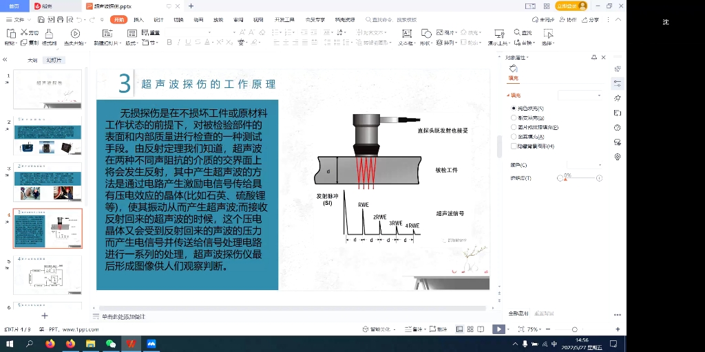 超声波探伤仪哔哩哔哩bilibili