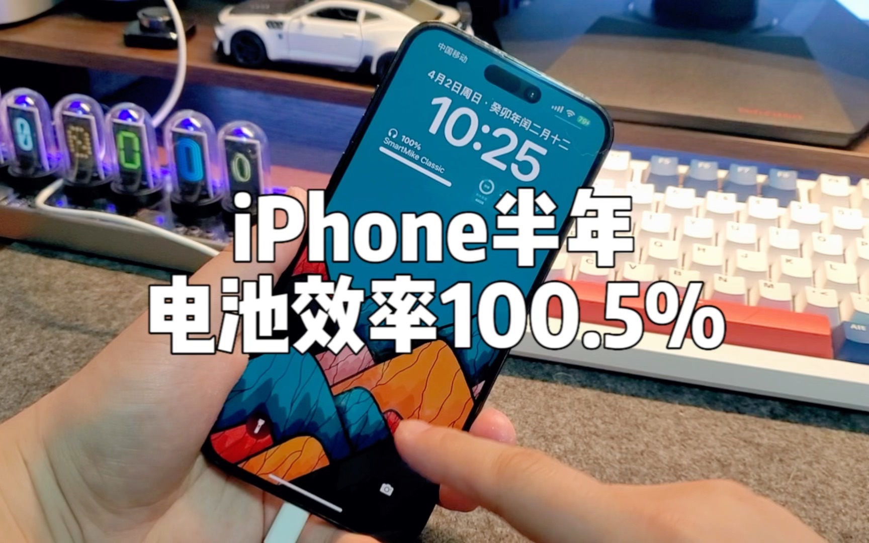 6个月的iPhone电池效率还有100.5%,做好这几点很重要.哔哩哔哩bilibili