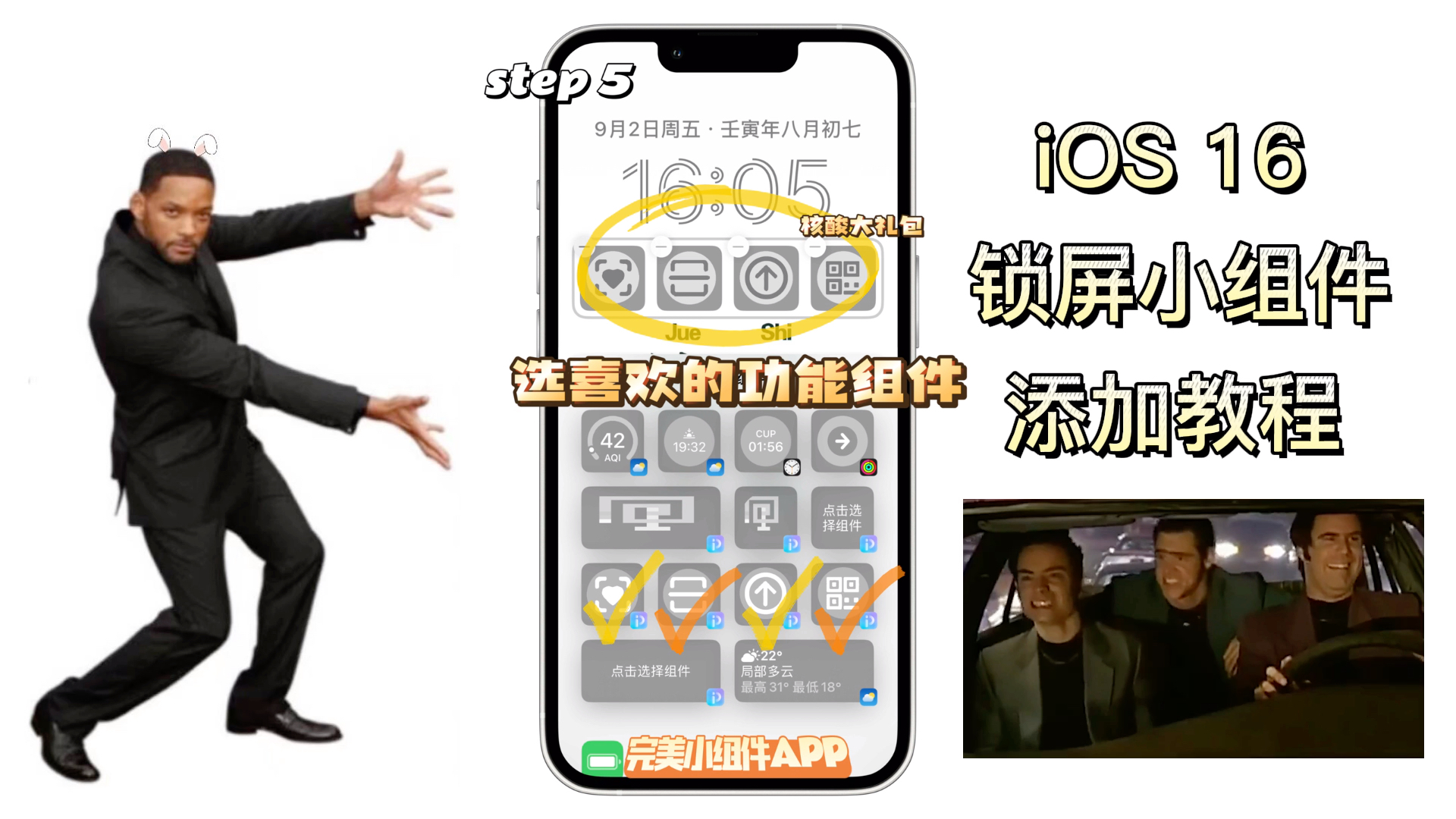 iOS16 锁屏小组件添加教程哔哩哔哩bilibili