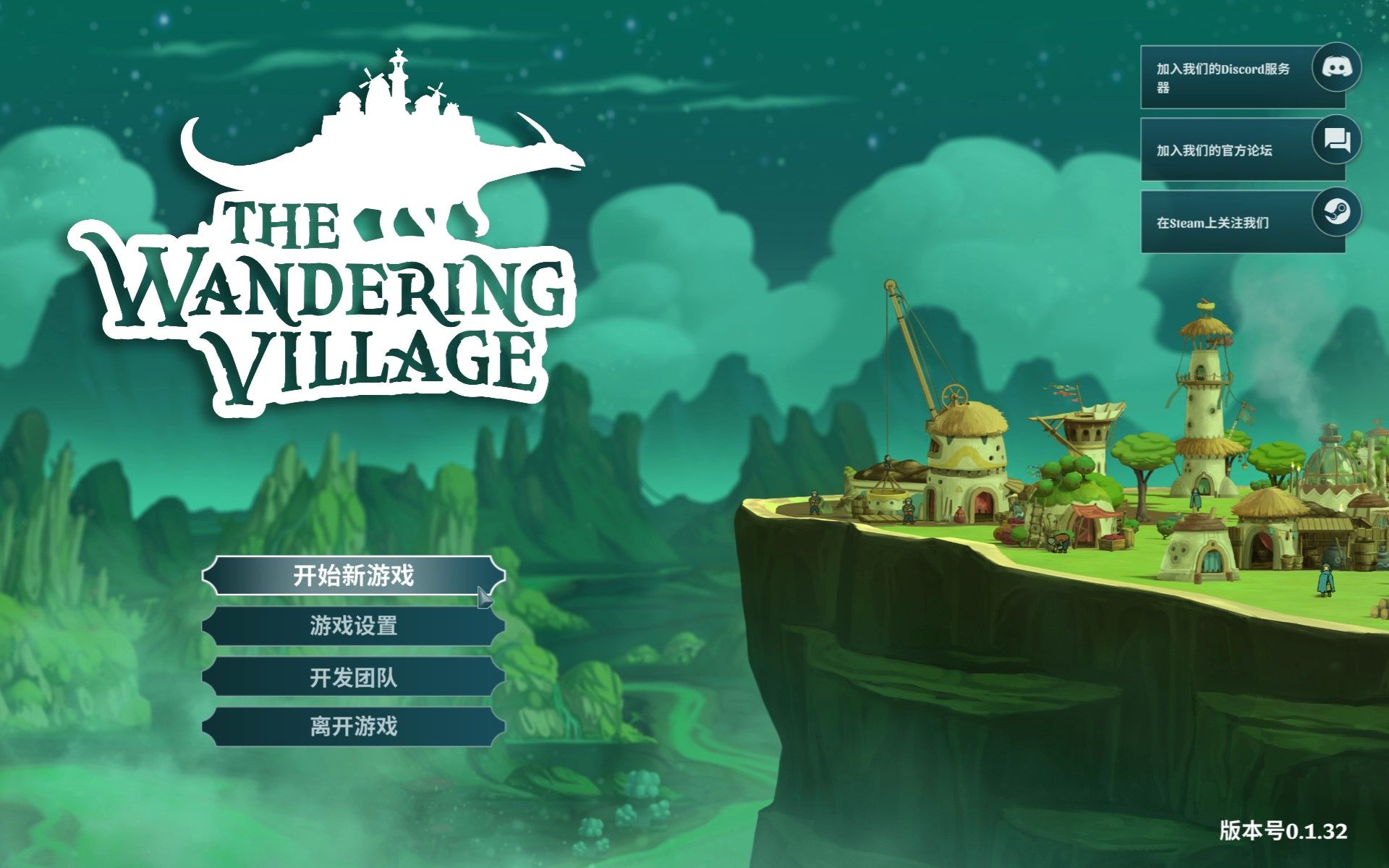 [图]稍微玩玩漂泊牧歌 (The Wandering Village)