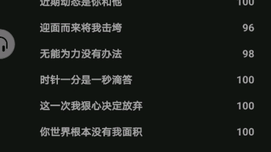 [图]【间距】转音唱不好真的是硬伤