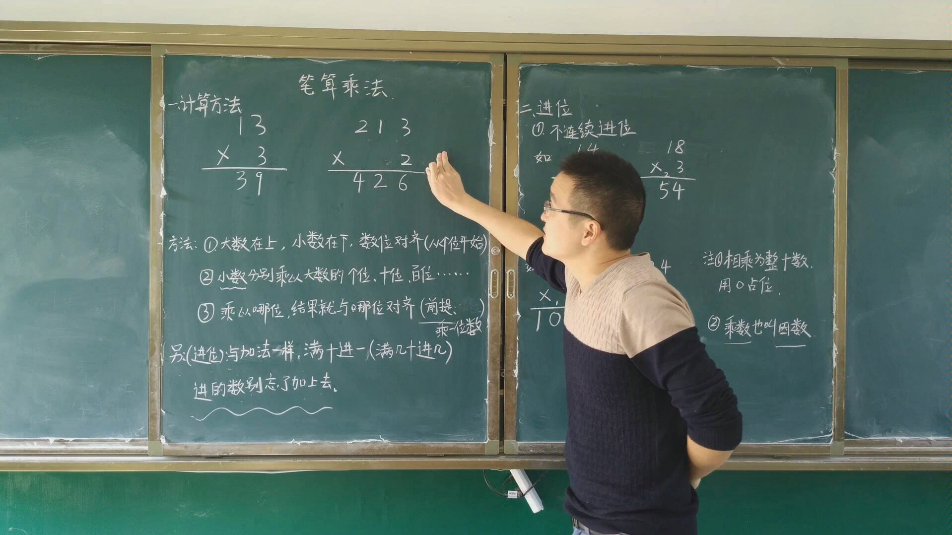 [图]三年级数学上册，笔算乘法学习