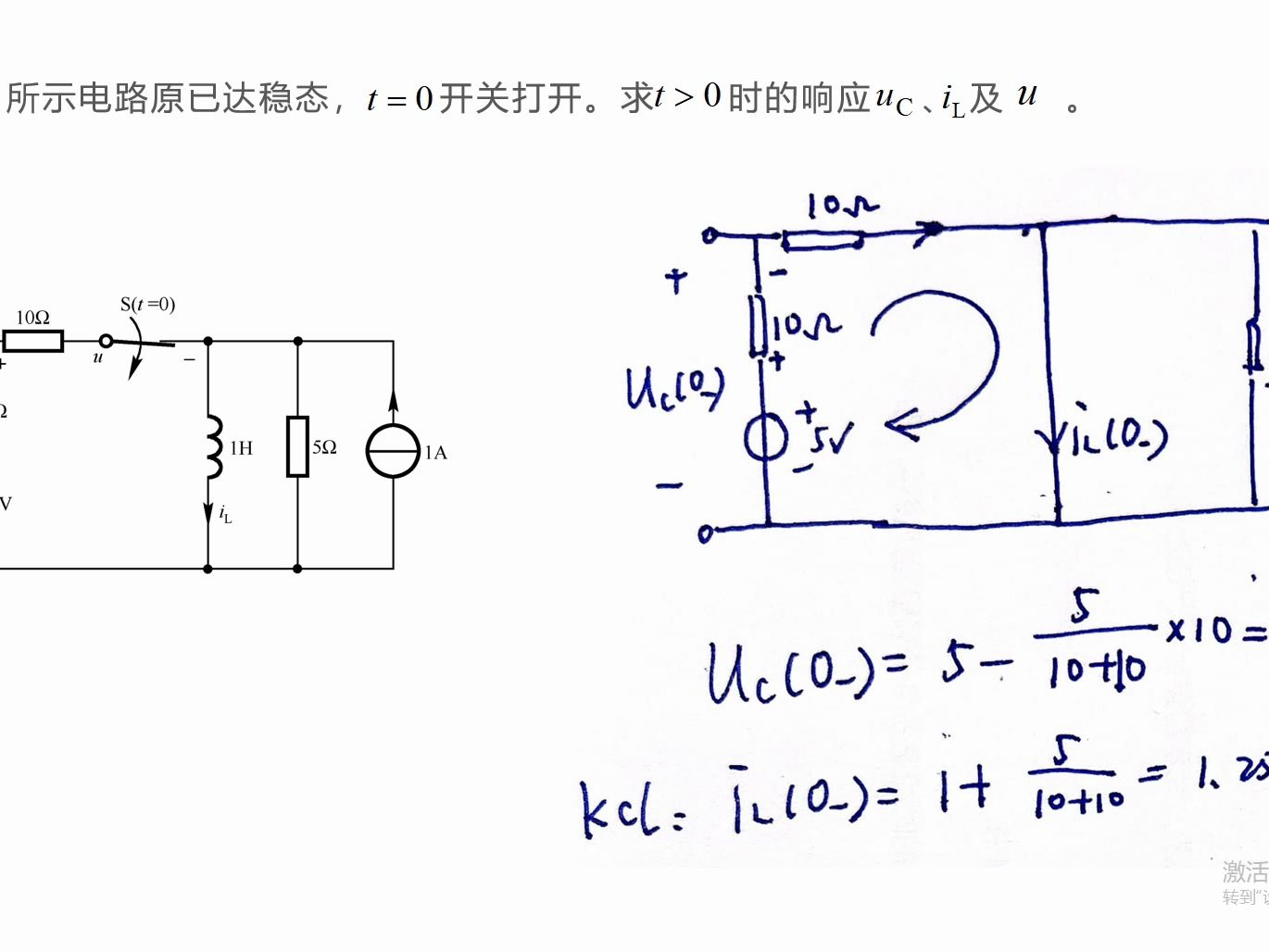 老赵讲题一阶动态电路三要素2.11(《电路与模拟电子技术基础》;查丽斌;电子工业出版社)哔哩哔哩bilibili