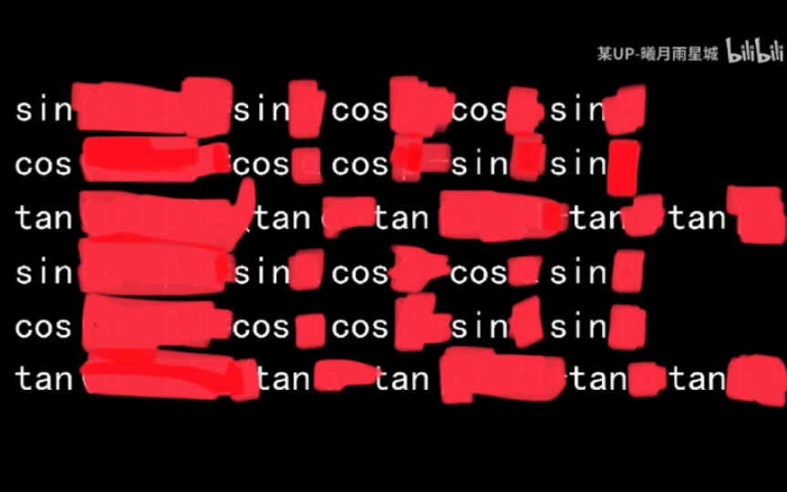 [图]三角函数之歌，但是只唱"sine" "cosine" "tangent" "cotangent" "secant" "cosecant"