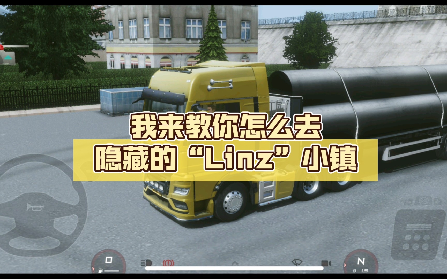 [图]【欧洲卡车模拟3】我来教你怎么去隐藏的“Linz”小镇