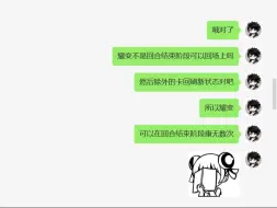 Télécharger la video: 【游戏王】回合结束阶段，耀变想康几次就康几次