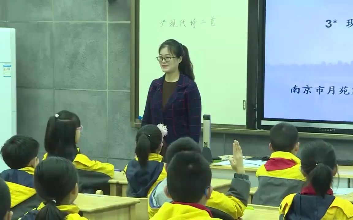 [图]现代诗二首 公开课优质课 小学语文四上