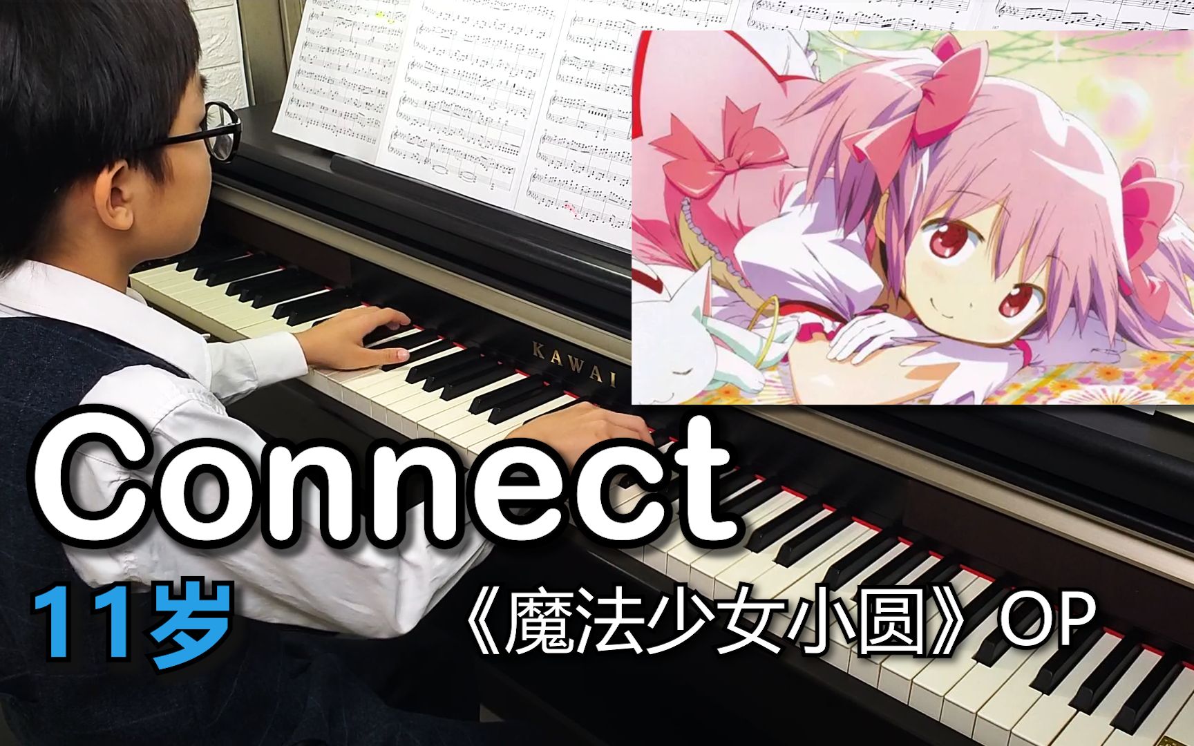 [图]《魔法少女小圆》OP 「Connect」（羁绊）