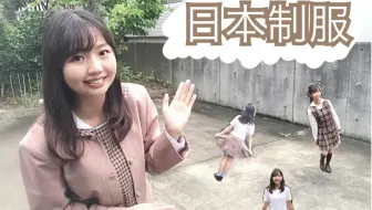 高中制服女高校生 哔哩哔哩 Bilibili