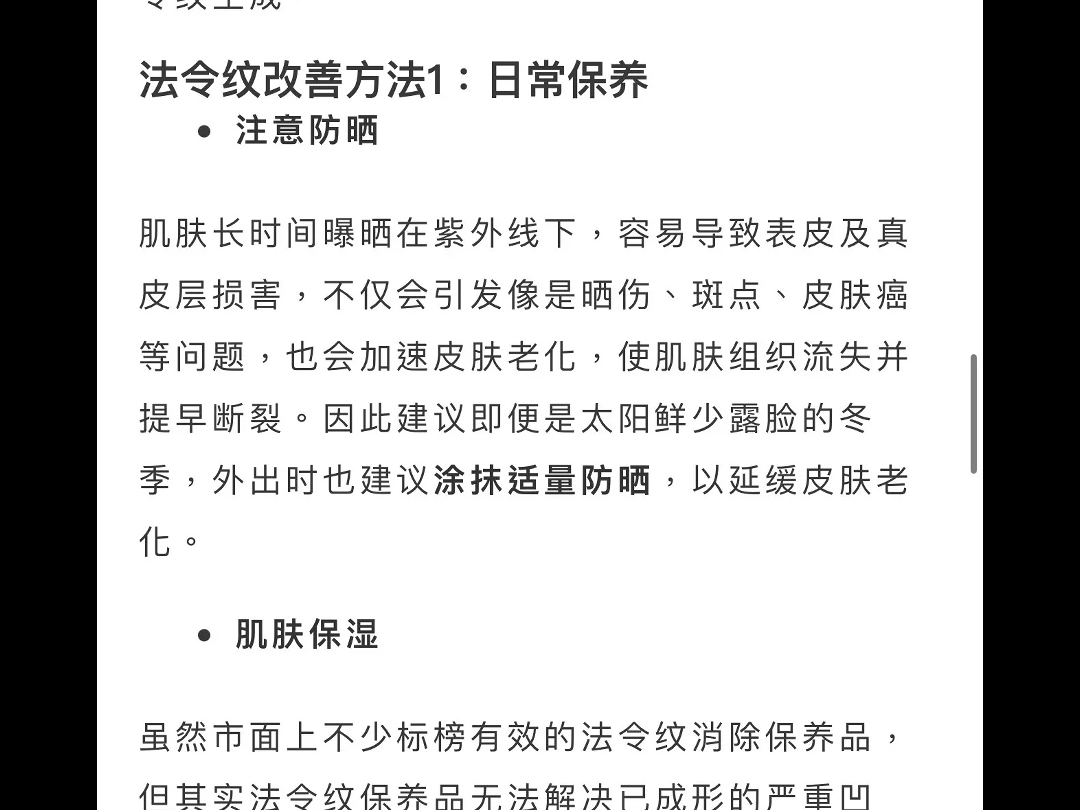 法令纹很深怎么办?6种法令纹消除方法