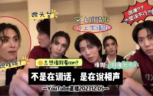 Download Video: 【全场中字】SF9柳太阳+辉映直播2023.12.05我们那个时候吧……