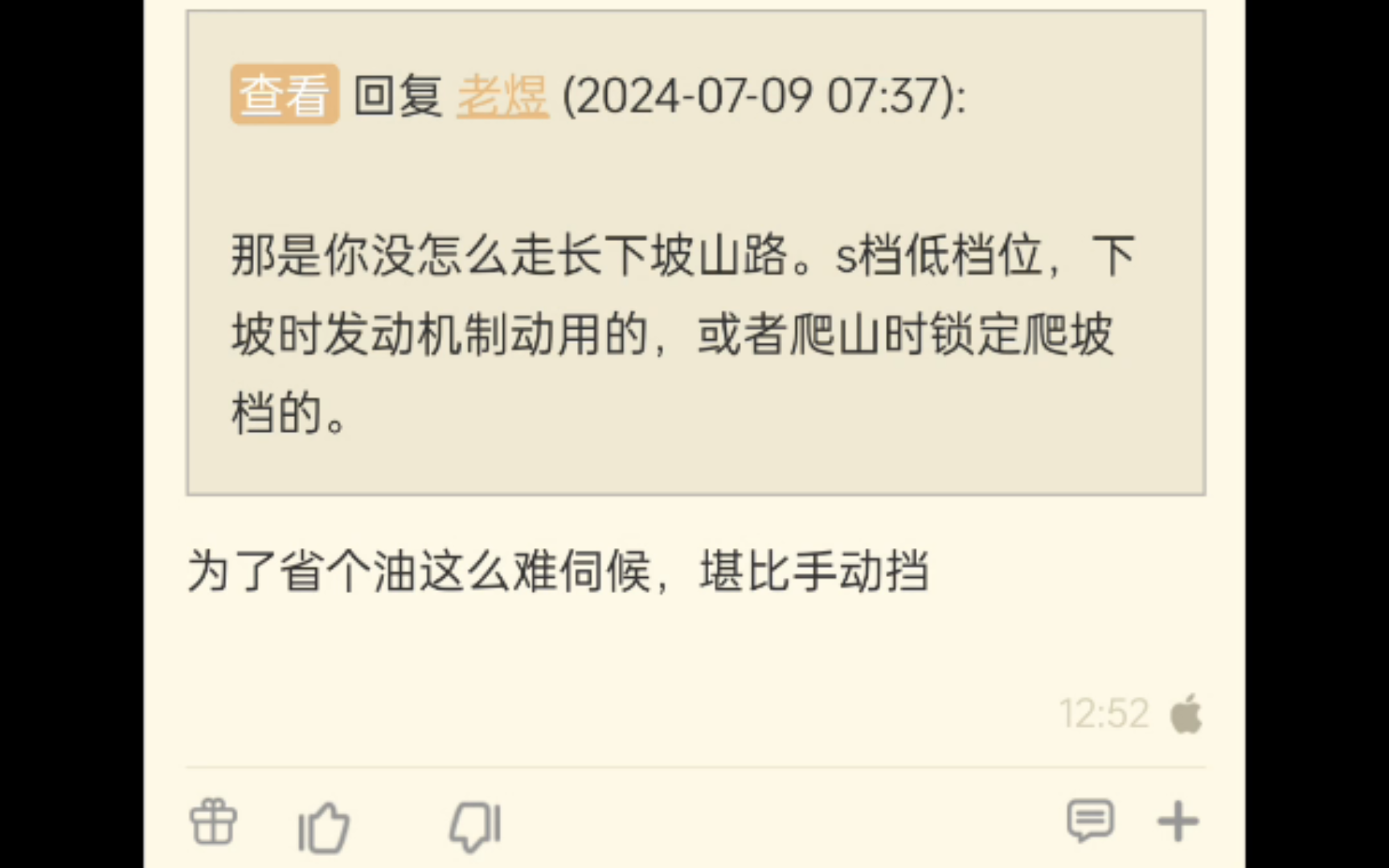 做给nga车版看的,看完视频别忘了继续发挥你们的yy能力哔哩哔哩bilibili