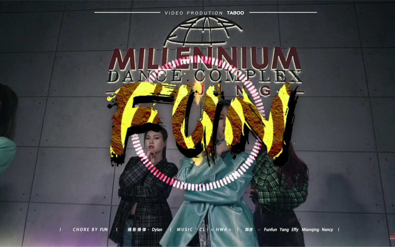 【红房子】funfun编舞《h69a》【millennium红房子·中国】