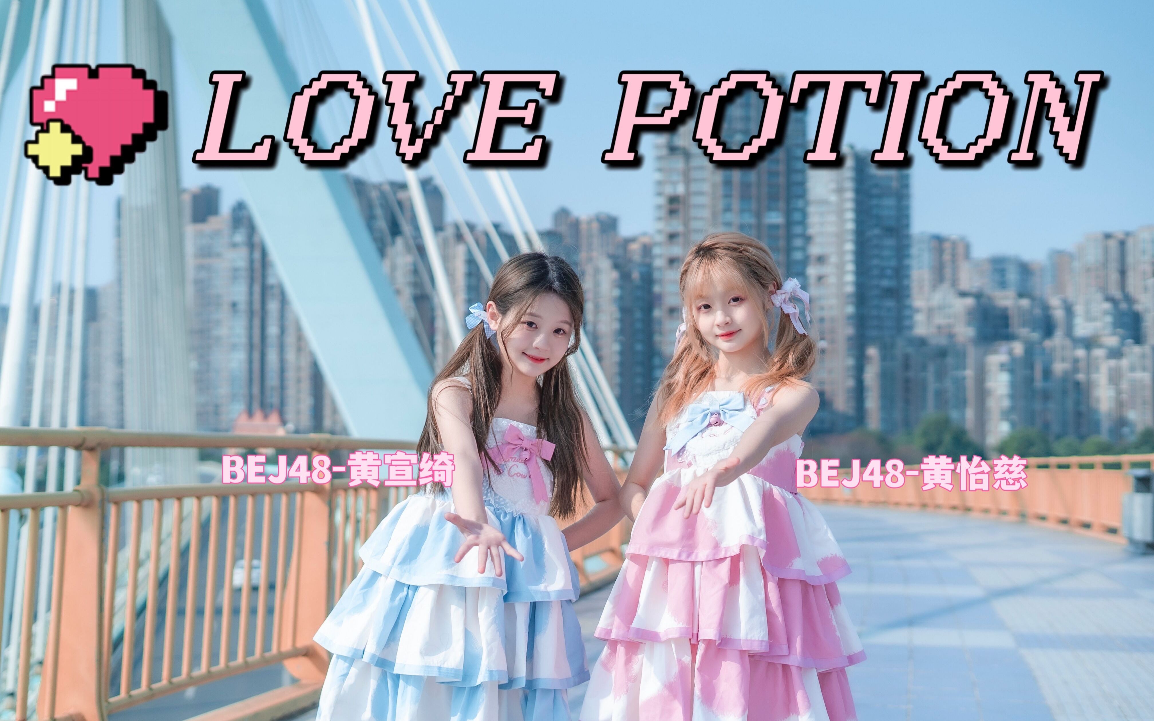 [图]【66x77】♡love potion ♡“因为不想与你分开”✦新年第一作✦